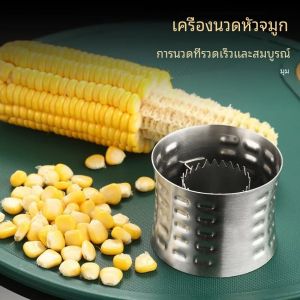 เครื่องมือปอกผลไม้ที่ตัดข้าวโพดที่หั่นผักผลไม้ 1ชิ้น