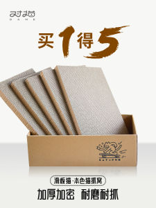 Cat Scratching Board Square Corrugated Paper Cat Toy Wear-Resistant No Shedding All Seasons Universal Cat Nest Cat Director Brand