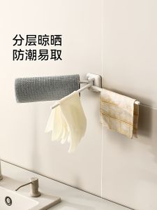 Giá Treo Khăn Quét Kiểu Nhật Bản Treo Tường Nhà Bếp Giá Để Khăn Quét Rửa Bát Giá Để Khăn Đa Năng Không Cần Khoan Giá Để Khăn