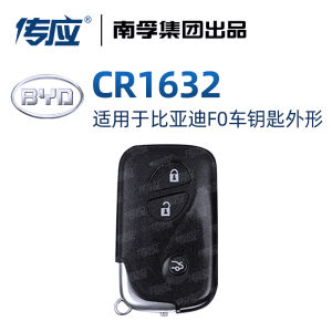 Pin Nút BYD CR2032 Phù Hợp Với Chìa Khóa Xe Hơi Speedy L3 Qin plus Song pro Tang F3 Han Yuan F0 EV F3 G3 BDI G6 Dolphin DMIG5 Remote Control South Pole Transmission