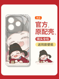 Redmi Turbo4Pro Silicone Phone Case Full Cover Celebrity Beautiful Transparent Heat Dissipation Small Flying Knight