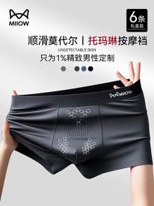 MiiOW | Moisture-proof Mens Briefs Modal Material 2026 New