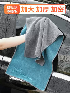 Khăn Lau Xe Ô Tô Siêu Mạnh Khăn Lau Siêu Thấm Nước Không Để Lại Dấu Vết Khăn Lau Cỡ Lớn Phụ Kiện Ô Tô Cao Cấp