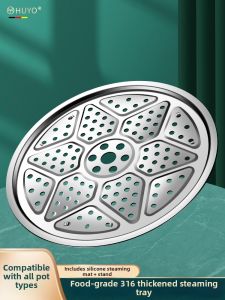 HUYO | Stainless Steel Thickened Steam Tray