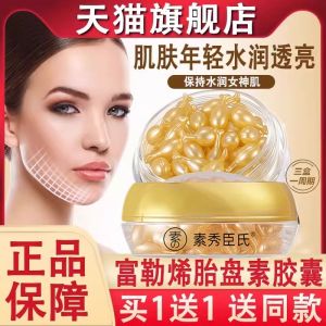 Fulgarine Placenta Capsule Facial Essence Liquid Original Chicken Leg Sheep Placenta Official Website Brightening Anti-Aging Tightening Skincare