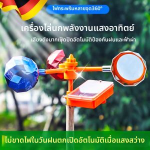 Automatic Smart Bird Repeller Solar-powered