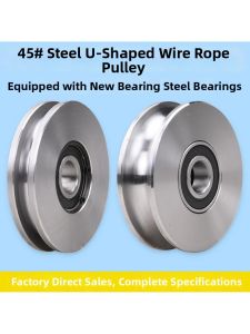 U-Shaped Heavy Duty Steel Guide Wheel