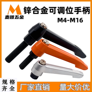 Zinc Alloy Hexagonal Adjustable Positioning Fixed Handle Screw Straight Rod Universal Adjustment Type Reset Handle M4-M16