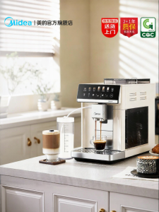 Midea | Automatic Easy Foaming Coffee Maker Cold and Hot Extraction Small Home 1-Cup Machine