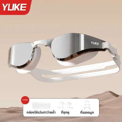 YUKE | แว่นว่ายน้ำมืออาชีพป้องกันฝ้า สำหรับสายตาสั้น