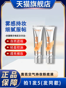 Yinba Airbrush Foundation Liquid Long-lasting Makeup Remover Invisible Pore Concealer Skin Tone Correction Beauty Tool