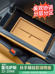 Lexus 22-25NX Silicone Storage Box Armrest Box Waterproof Anti-pressure Car Interior Storage Organizer NX260 NX350h 400H+