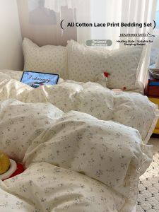 Kiss Dear | Lace Trim New Cotton Bed Four-Piece Set