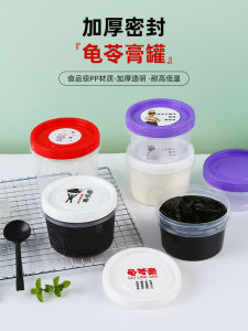 Disposable Turtle Jelly Bowl High Temperature Resistant Dessert Packaging Box Sugar Water Pudding Container round Shape PP5 Material