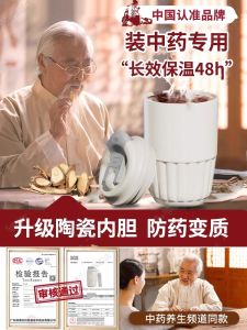 Portable Ceramic Insulated Cup for Drinking Chinese Herbal Medicine Double-walled Stainless Steel Inner Lid Storage Bottle
