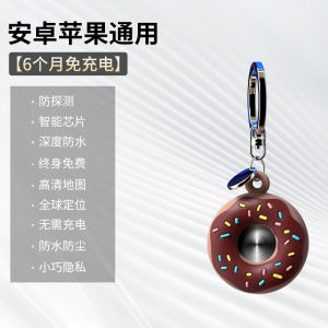 Kids Locator Elderly Anti-Lost Handy Gadget GPS Mobile Phone Tracking Stapler Mini Anti-Lost Keychain