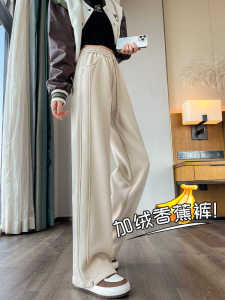 Banana Loose Pants Female Spring & Fall 2024 New Arrival High Waist Drooping Fall and Winter Fleece-lined Narrow Version Straight-leg Casual Sports Pants