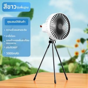 พัดลมกางเกงหิมะพกพา USB สำหรับการนอนในป่ากลางแจ้ง ลมแรง ทนทาน สำหรับผู้สูงอายุ แหล่งกำเนิดไฟฟ้าจากแบตเตอรี่ Li-ion