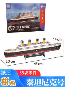 Titanic Model Paper Assembly 3D Puzzle Luxury Cruise DIY Large Boat Handmade Childrens Toy Educational Fun Brain Teaser