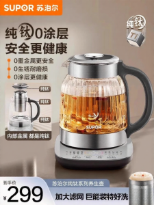 Supor | Home Office Multi-Functional Glass Titanium Health Pot