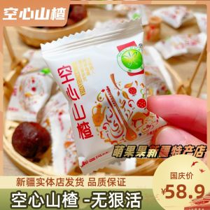 Hollow Hawthorn Xinjiang Specialty Coring Haw Ball Independent Packaging Candied Sweet and Sour Pulp Dried Hawthorn