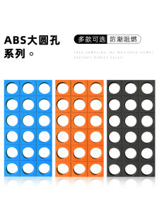 ABS Jiugongge Component round Hole round Hole Cut Out Light-Weight Brick Pu Jiugongge Background Wall Partition Transparent Brick