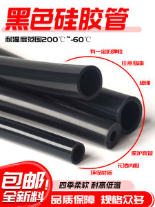 ท่อยางซิลิโคนสีดําสําหรับการให้คําปรึกษาฝ่ายบริการลูกค้าเส้นผ่านศูนย์กลางภายในขนาดต่างๆตั้งแต่ 2*3*4*5*6*7*8*9*10*11*12*13*14 ม