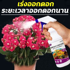 ปุ๋ยน้ำ ธาตุอาหาร 25 ชนิด สำหรับปูดอกผล บำรุงพืช บำรุงราก บำรุงต้น บำรุงใบ เร่งดอก ควบคุมใบเหลือง ปูกู้ 300ml