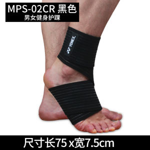 Yonex Yonex Sports Ankle Support Anti-Sprain Joint Protection Football Basketball Ankle Strap Anti-Twist Handy Gadget YY