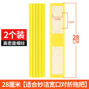 Miaojie Sponge Mop Head Foldable Wide Mouth Narrow Mouth Universal Type Water Absorption Wringing Cotton Head 28CM Household Cleaning Tool