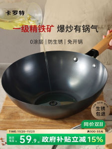 กระทะเหล็กคาโรต์ก้นแบนไม่ติดเครื่องครัวสำหรับแก๊สและเตาแม่เหล็กไฟฟ้าโมเดิร์น เรียบง่าย สไตล์เครื่องครัว