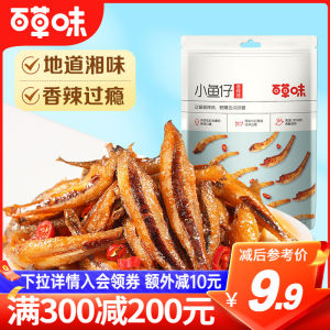 Be And Cheery Xiaoyezi 105g Spicy Seafood Snack Instant Fish Flavor from Hunan Province China Net Weight 105g