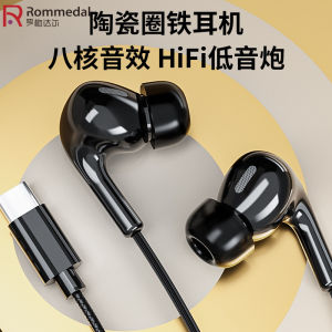 Rommedal Classy Ceramic Casual Headset Wired in-Ear for  Huawei