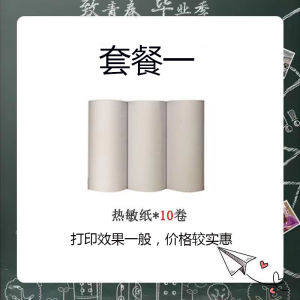 Long-Lasting Childrens Instant Camera Thermal Printing Paper Colorful Sticker Roll Non-Drying Duck Yellow Photo Paper