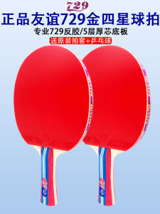 729 Gold Four Star Table Tennis Paddle Straight Grip Single Piece for Students And Adults Beginners Horizontal Or Vertical