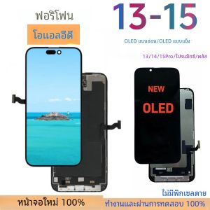 Super จอแสดงผล OLED สําหรับ iPhone 13 14/15 Pro Max 14 15 Plus LCD Big Notch พร้อม barcket 3D Touch Screen เปลี่ยน Digitizer