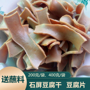 Shiping Dried Soybean Curd Tofu Slices Yunnan Specialty Food Bean Products Dry Goods Antipasuto Dried Bean Curd Need to Be Fried