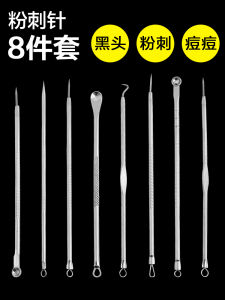 เครื่องมือดูแลผิวหน้าแบบมืออาชีพ ชุดเครื่องมือสำหรับขจัดหัวคันผิวหน้า ขจัดหัวดำ ขจัดหัวคัน อุปกรณ์เสริมสำหรับทำเครื่องสำอาง