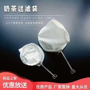 Reusable Mesh Milk Tea Filter: A Sustainable & Durable Kitchen Accessory