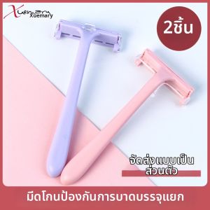 XUEMARY | Dao Cạo Loại Bỏ Lông Đa Năng Cho Phụ Nữ