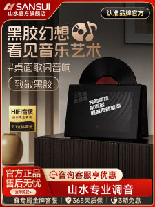 Sansui S2 Bluetooth Speaker Desktop Lyric Soundbox Floating Caption Black Vinyl Record Bluetooth Speaker Birthday Gift