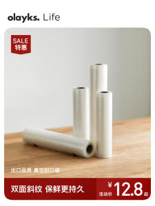 Olayks Vacuum Bag Embossed/ Food Vacuum Bag/ Vacuum Sealer Packaging Bag
