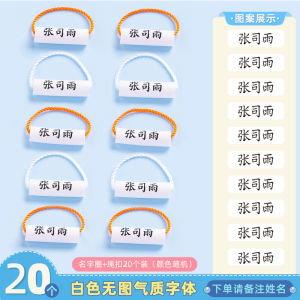 Baby Name Labels Kindergarten Entrance Required Supplies Name Tag Circle Hanging Rope Cup Backpack Shoes Tag for Toddlers