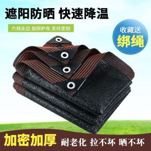 Insulated Sun Sunshade Net Shade Netting Ultra-Fine-Meshed Thickening for Home and Vehicle Covered Perforated Balcony Shading Network Shade Net