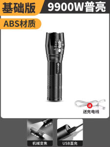 Flashlight Strong Light Rechargeable Super Bright Long Shot Outdoor Household Small Portable Small Mini Durable Childrens Light LED