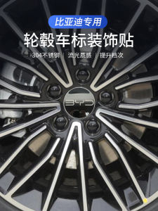 BYD Han Tang EV Champion Yuan Qin Song plus DMI Hub Cap Center Decor Special Car Logo Sticker Metal Material Adhesive Installation