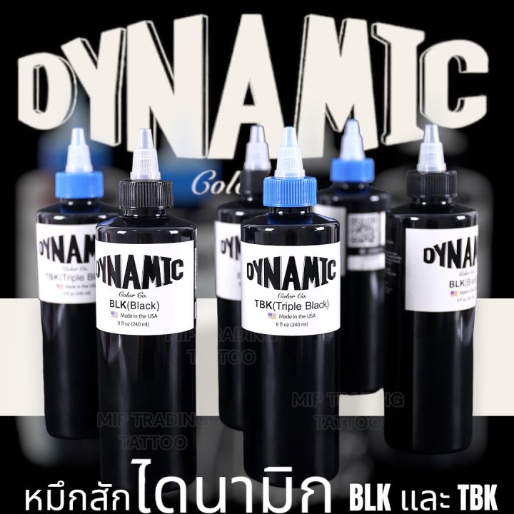 หมึกสักไดนามิกแท้[ DYNAMIC INK ] [TBK] และ [BLK] หมึกที่ช่างสักส่วนใหญ่ ...