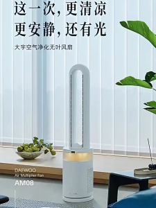 DAEWOO Bladeless Fan AM08 Remote Control Leafless Electric Fans Air Purification Super Quiet Floor Standing Fan