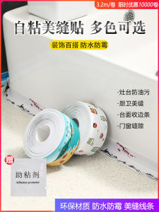 Waterproof Mold Proof Kitchen Bathroom PVC Sealing Tape Toilet Sticker Corner Wall Sealing Strip Anti-Mold Adhesive Tape