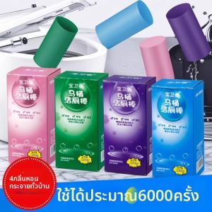Que Làm Sạch Và Loại Bỏ Mùi Toilet Hương Thơm